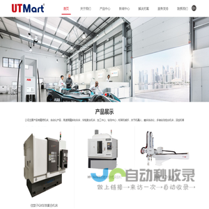 南通优特玛特数控科技有限公司