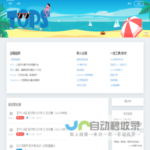 首页 - TopsCoding