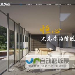 首页-银丰地产集团有限公司