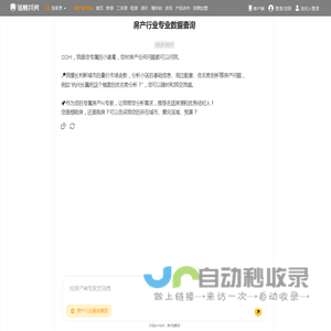 张家界房价,张家界房产,新房,二手房,买房,租房,张家界房地产网-张家界诸葛找房网