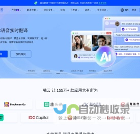 融云-融合AI的IM即时通讯与音视频云服务