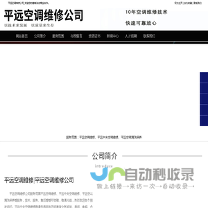 平远空调维修|平远空调清洗保养|平远中央空调维修-平远空调维修公司