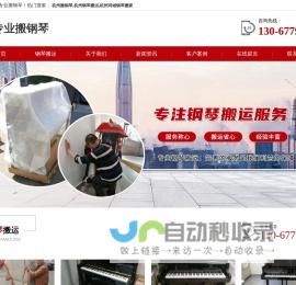 杭州搬钢琴-杭州钢琴搬运电话-杭州同城钢琴搬家-杭州专业搬钢琴