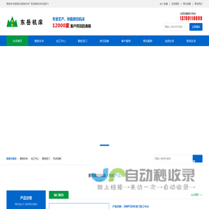 数控车床,数控车,数控车床厂家,数控机床