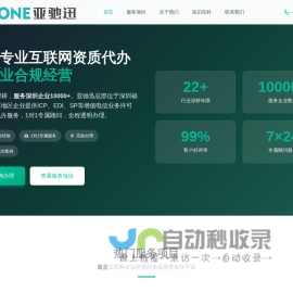 ICP经营许可证申请_EDI证代办_互联网资质代办平台_亚驰迅