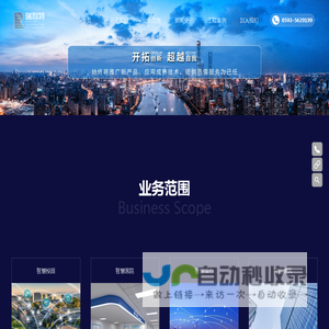 厦门瑞利特信息科技有限公司-智慧城市建设-智慧医院建设-电子与智能化工程专业承包-智慧校园建设-智能建筑建设