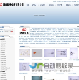 热电偶,热电阻,(K型,B型,S型,J型,T型,R型,N型)热电偶,Pt100热电阻