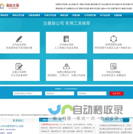 崇明注册公司_崇明公司注册税收优惠-上海代理注册公司