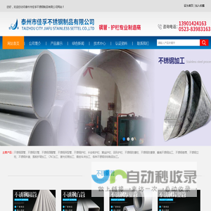 不锈钢隐形井盖-不锈钢篦子-戴南不锈钢方管-泰州市佳孚不锈钢制品有限公司