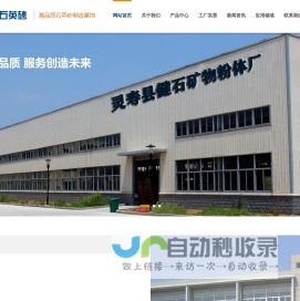 水处理|酸洗|普通石英砂-石英粉-硅微粉-硅砂-石英砂滤料-石英砂厂家