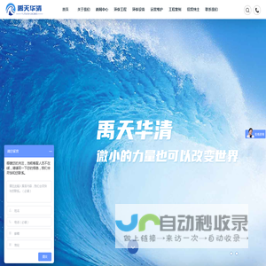 武汉禹天华清环境工程有限公司