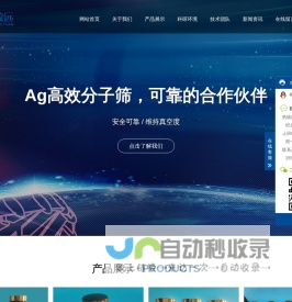 高效Ag分子筛-银分子筛-江苏中科敬远节能科技有限公司