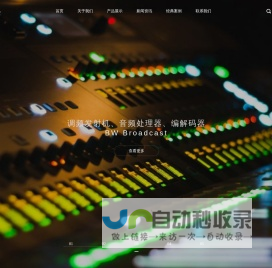 海峡广播电视设备工程有限公司