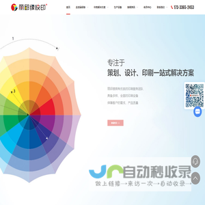 上海快印厂-出版印刷-画册印刷-包装印刷-纪念册印刷-上海丽邱缘科技有限公司