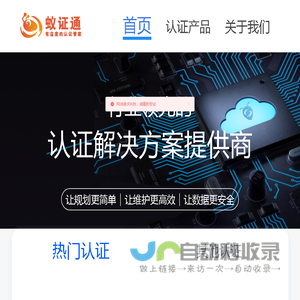 蚁证通认证管家_ISO体系认证_ISO9001质量管理体系认证办理需要多少钱?