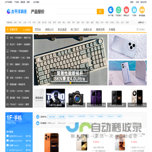 专业的IT产品报价大全_太平洋科技IT产品报价库