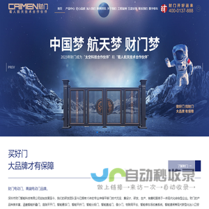 悬浮门,电动门,别墅庭院大门,悬浮折叠门厂家,电动平移门十大品牌--深圳市财门智能科技有限公司