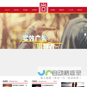 沈阳尚伦广告有限公司-实效广告倡导者