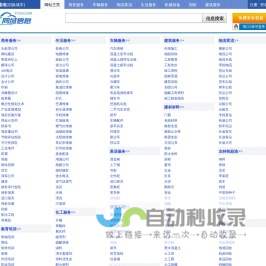 娄底同城信息网|娄底信息网|娄底信息港|娄底吧|娄底分类信息网|娄底生活网 专业门户