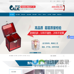 亚克力展示架,亚克力相框,亚克力盒子-凯力克亚克力加工厂 亚克力制品专业定制