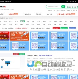 Dale公司产品采购专区_Dale品牌供应_Dale官网主要业务介绍_Dale品牌_Dale公司_Dale厂家_Dale代理商_Dale分销商_Dale代理商品牌哪家便宜-芯城品牌采购网-集合国内外知名IC品牌-采购易-IC交易网