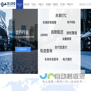 好人好车_好人好车