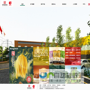 广东展翠食品股份有限公司