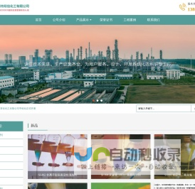 常州市双佳化工有限公司