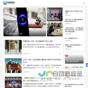 乌市微生活 - 新疆新闻之窗 - 新疆今日新鲜事