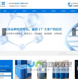 西安磺酸批发_西安AES厂家_西安氧化胺_西安甜菜碱_西安洗衣液原料-陕西俊俏工贸有限公司