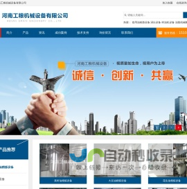 油脂设备_油脂机械_浸出设备_精炼油设备_精炼设备--河南工粮机械设备有限公司