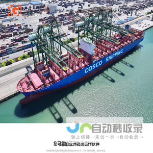 凯域国际物流（上海）有限公司