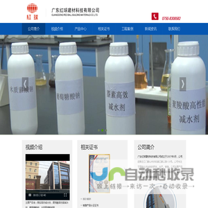 广东减水剂-江门减水剂-减水剂-广东红球科技-减水剂公司-江门红球-江门砂浆外加剂