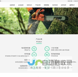 绿友机械集团股份有限公司