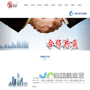 成都灭鼠_成都灭蟑螂_成都灭白蚁_成都灭四害_虫多多消杀公司