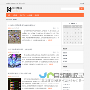 sf999传奇新服网_找私服用户首选的传奇SF发布网_www.sf999.com