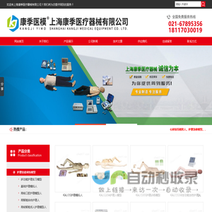 全功能护理训练模拟人-创伤护理人-高级电脑心肺复苏模型-上海康季