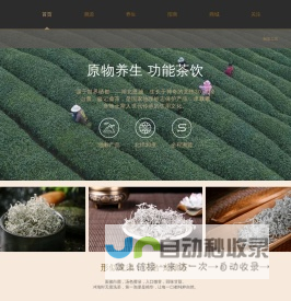 微商无线官网  -- 首页