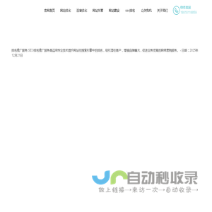 临夏百度优化_谷歌优化_临夏SEO优化公司_云无限