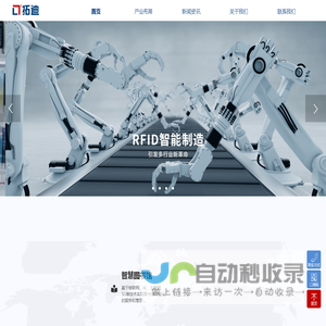 首页_拓迪 智慧图书馆 智慧档案馆 RFID智能设备制造 图书馆运营