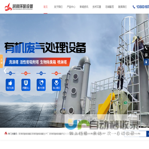 酸碱废气洗涤塔,酸雾吸收塔价格,电镀厂酸雾废气净化塔-枣强县润和环保设备有限公司