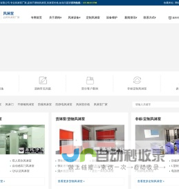 风淋室_不锈钢风淋室_风淋室厂家|价格|报价-无锡易纯净化设备有限公司