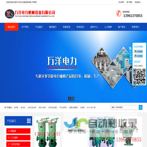 连云港市万洋电力机械设备有限公司-消声器_滤水器_风机消音器_全自动滤水器