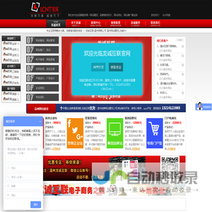 龙诚互联|温州网络公司,温州网站建设,温州网站优化