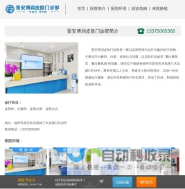 龙岩治疗白癜风专业医院-龙岩看白癜风医院哪家好-龙岩专科治疗白癜风