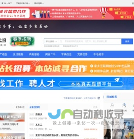 景德镇之窗（原景德镇之窗）-景德镇招聘找工作、找房子、找对象，景德镇综合生活信息门户！