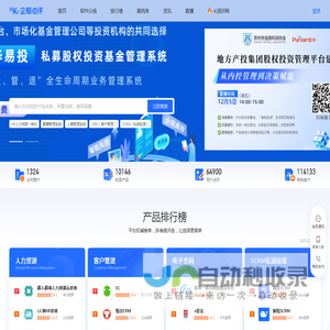 36氪企服点评_企业服务点评平台,快速选择最合适自己的产品与服务