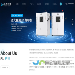 苏州3d打印服务-3d打印机-3d打印解决方案-苏州恒驰数字打印有限公司