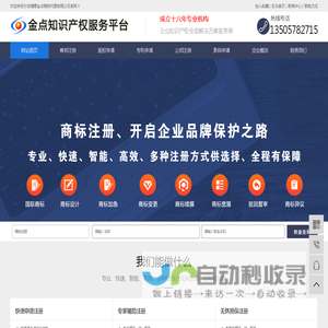 宁波商标注册_宁波海曙金点商标代理有限公司