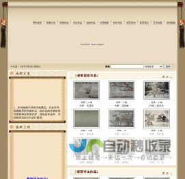 墨品堂画廊 中国名家画廊 江西画廊 苏州画廊 上海名家画廊 全国名家字画